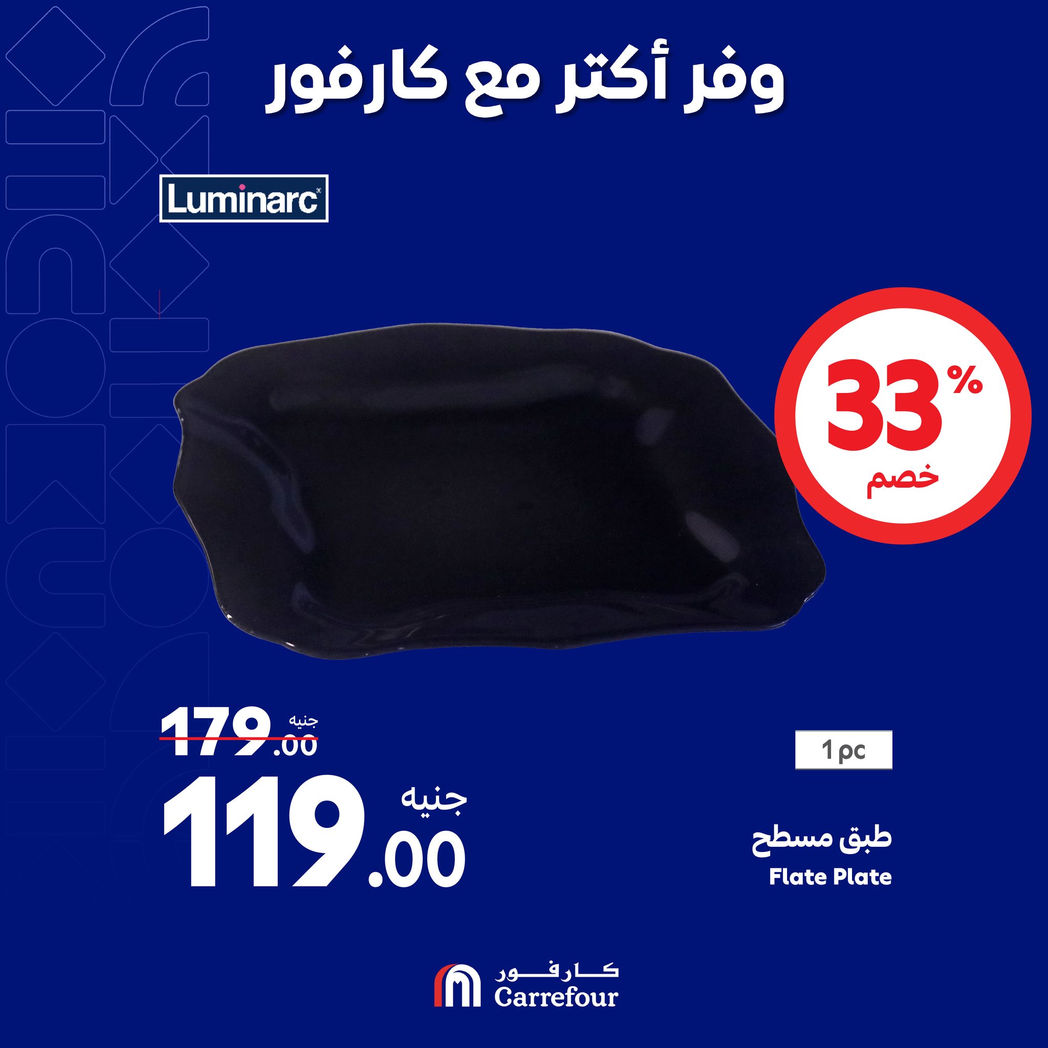 carrefour offers from 10oct to 12oct 2024 عروض كارفور من 10 أكتوبر حتى 12 أكتوبر 2024 صفحة رقم 8